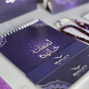 تقويم رمضاني / Ramadan Calendar