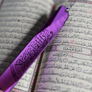 فاصل القرآن الكريم / Quran Al Kareem Bookmark