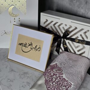 علبة رمضان النوع الثالث / Ramadan Box Version 3