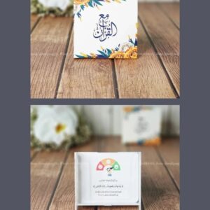 بطاقات مع القرآن / With Quran Cards