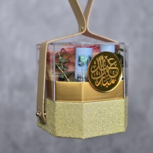 ثماني العيدية/ ذهبي