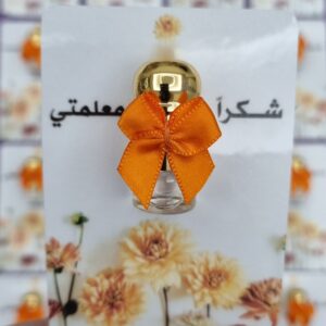 توزيعات يوم المعلم 1