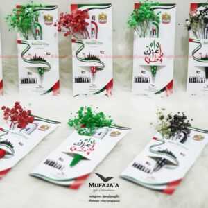 بطاقات اليوم الوطني/ عربي / أقلام